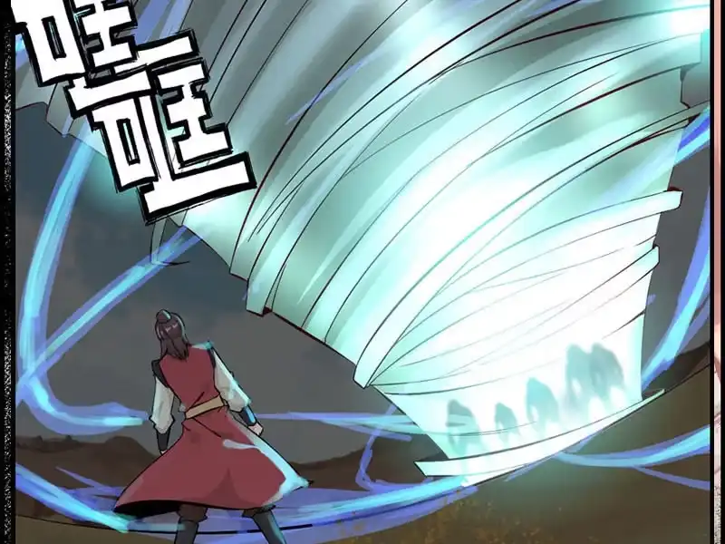 《神魔天煞》第七话 第47页