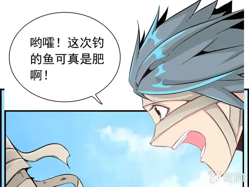 《神魔天煞》第七话 第33页