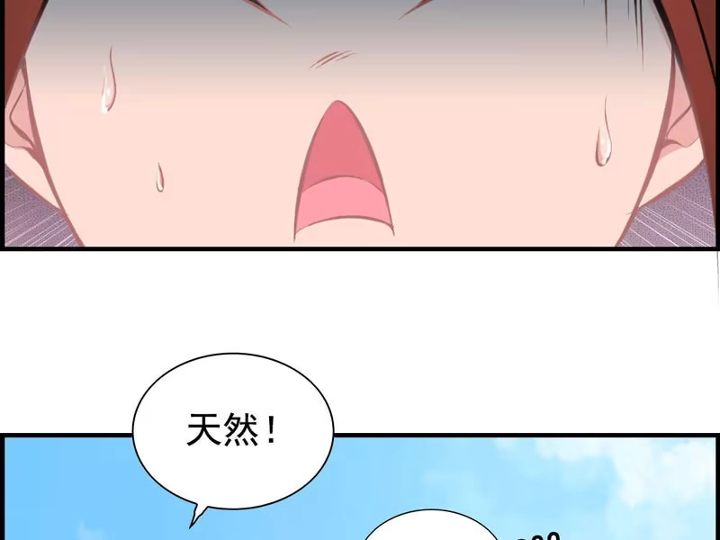 《神魔天煞》第七话 第18页