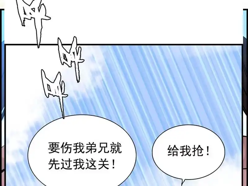 《神魔天煞》第七话 第36页