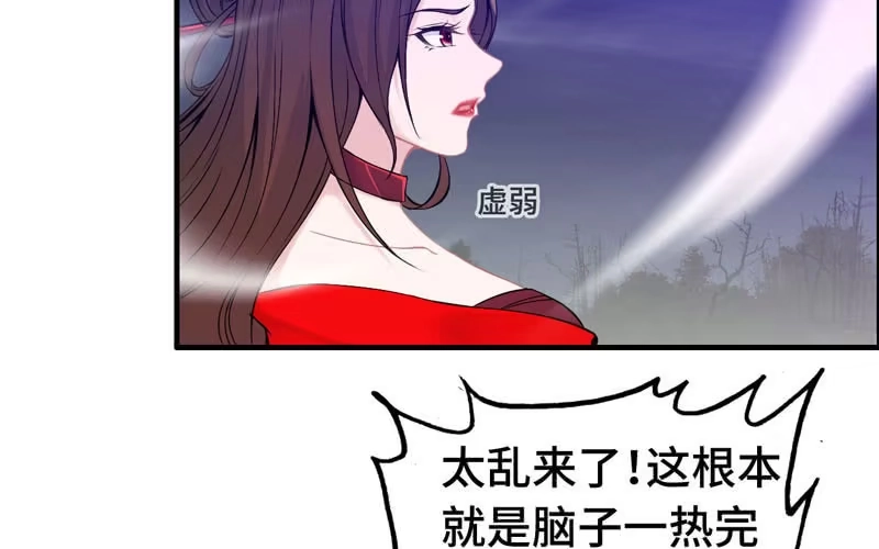 《神魔天煞》第七十九话 第16页