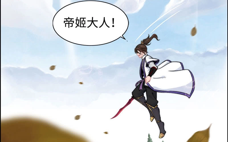 《神魔天煞》第七十九话 第46页