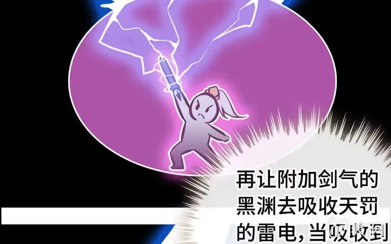 《神魔天煞》第七十九话 第29页