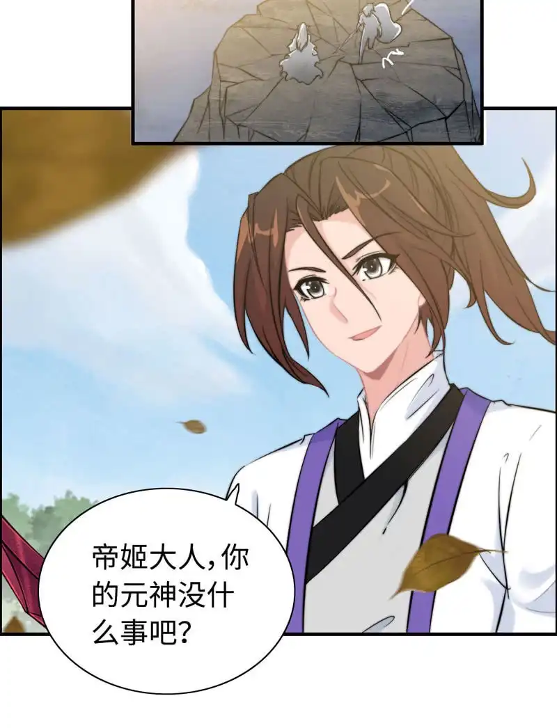 《神魔天煞》第七十九话 第48页