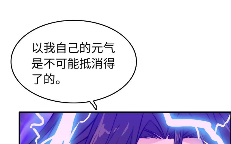 《神魔天煞》第七十九话 第2页