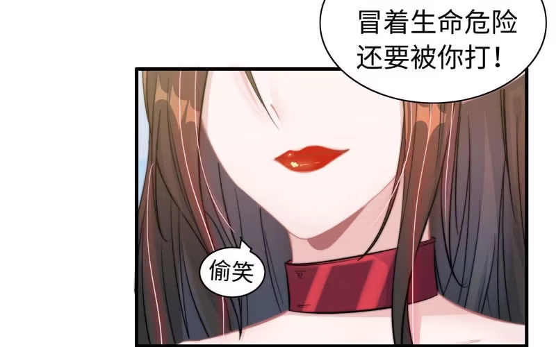 《神魔天煞》第七十九话 第58页