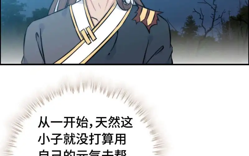 《神魔天煞》第七十九话 第27页