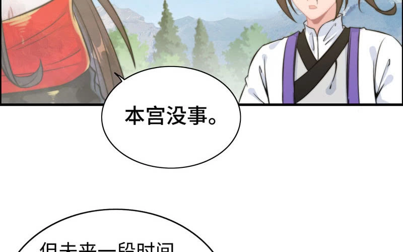 《神魔天煞》第七十九话 第75页