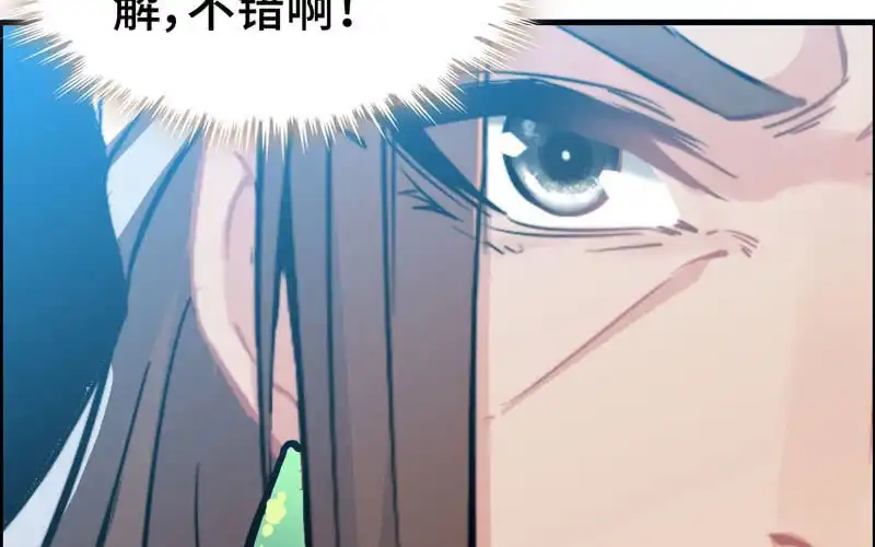 《神魔天煞》第七十九话 第35页