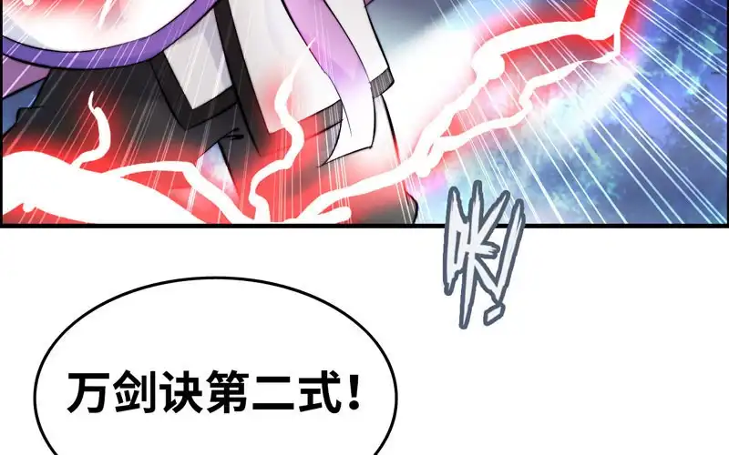 《神魔天煞》第七十九话 第6页