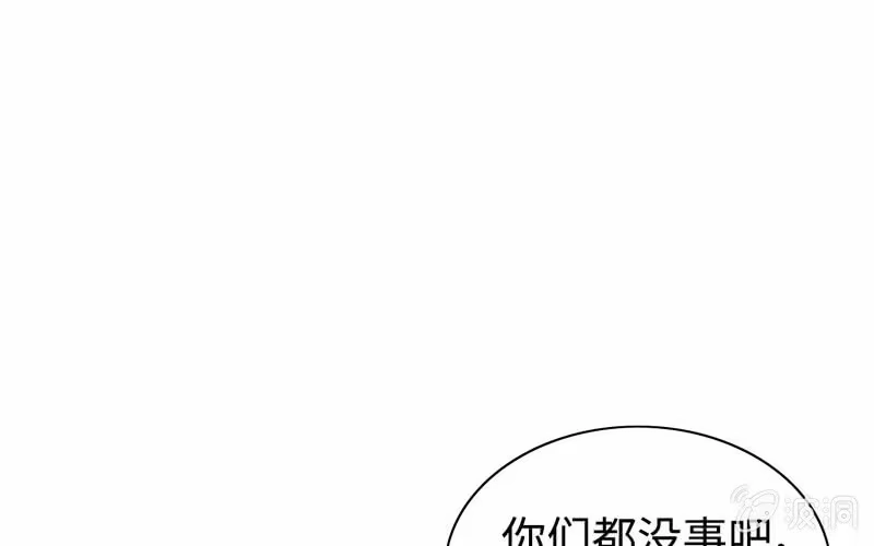 《神魔天煞》第七十九话 第61页