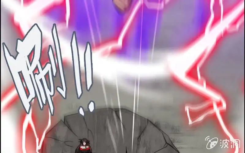 《神魔天煞》第七十九话 第9页