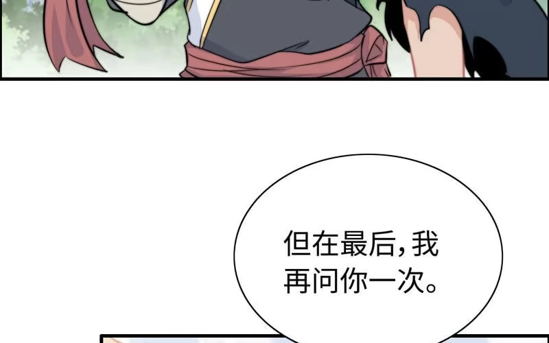 《神魔天煞》第七十九话 第88页