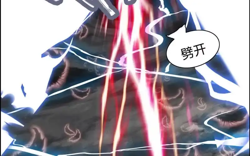 《神魔天煞》第七十九话 第38页