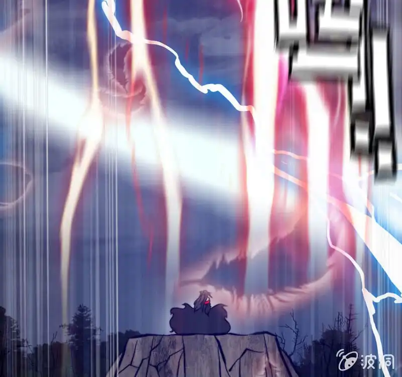 《神魔天煞》第七十九话 第25页
