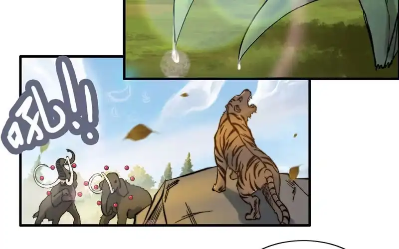 《神魔天煞》第七十九话 第43页