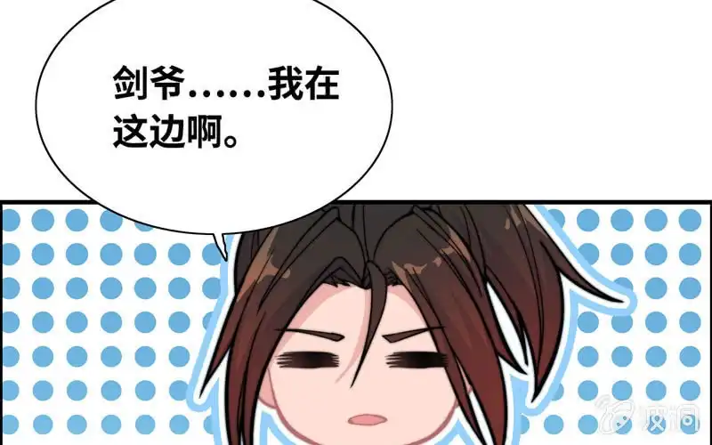《神魔天煞》第七十九话 第65页