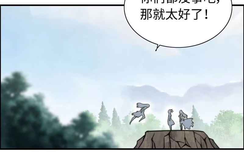 《神魔天煞》第七十九话 第62页