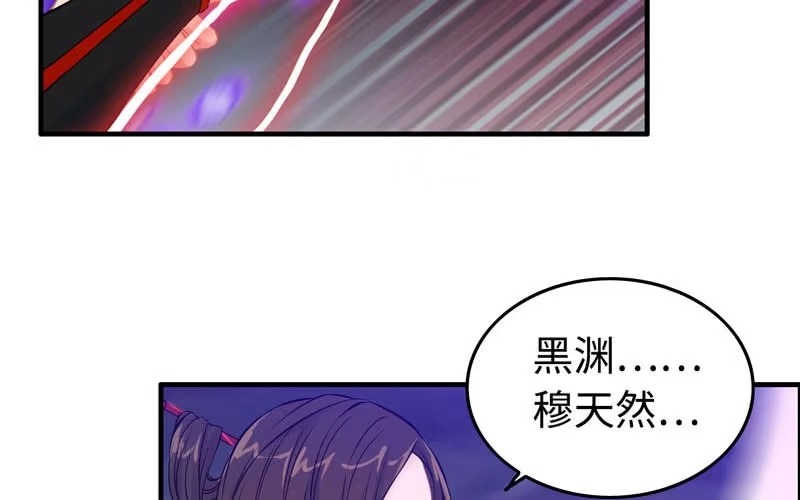 《神魔天煞》第七十九话 第15页