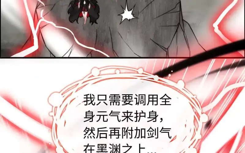 《神魔天煞》第七十九话 第10页