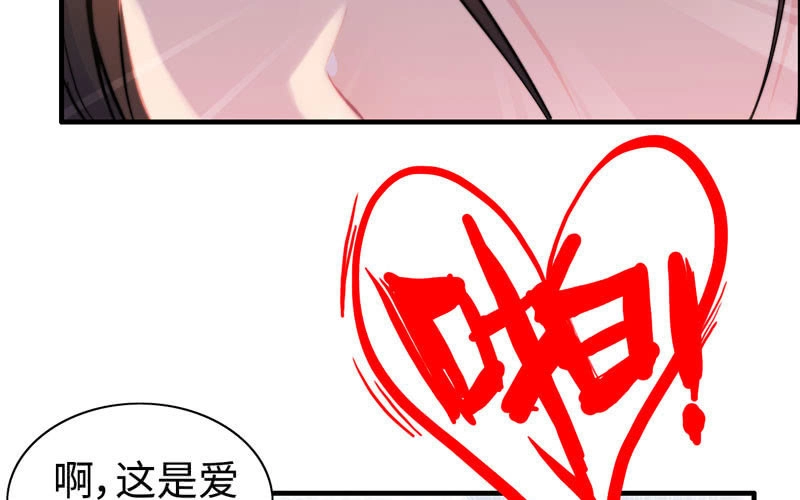 《神魔天煞》第七十九话 第55页