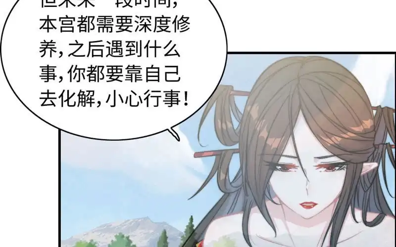 《神魔天煞》第七十九话 第76页