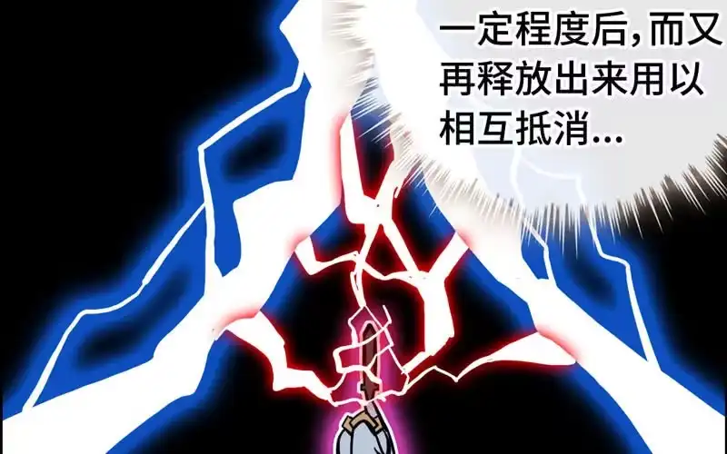 《神魔天煞》第七十九话 第30页