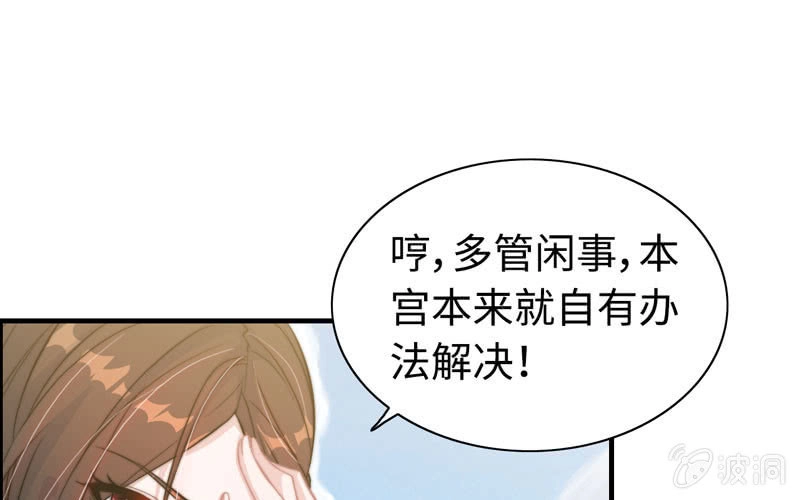 《神魔天煞》第七十九话 第49页