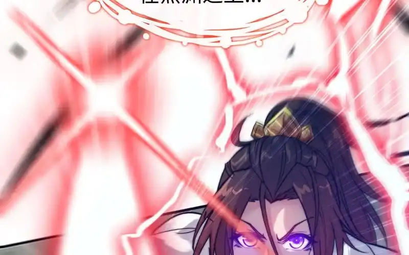 《神魔天煞》第七十九话 第11页