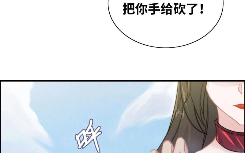 《神魔天煞》第七十九话 第68页