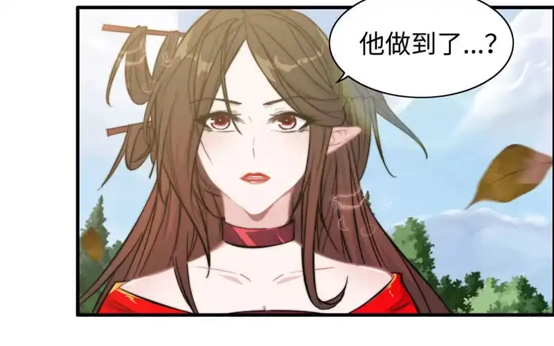 《神魔天煞》第七十九话 第44页