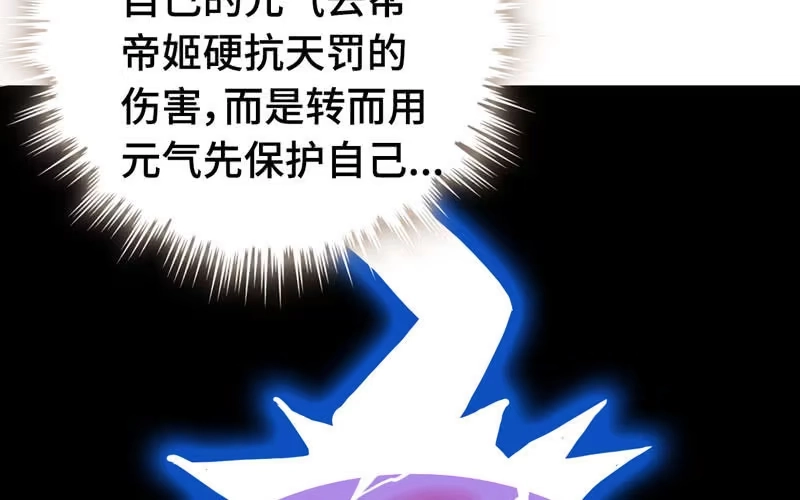 《神魔天煞》第七十九话 第28页