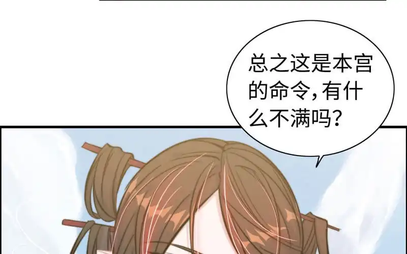 《神魔天煞》第七十九话 第59页