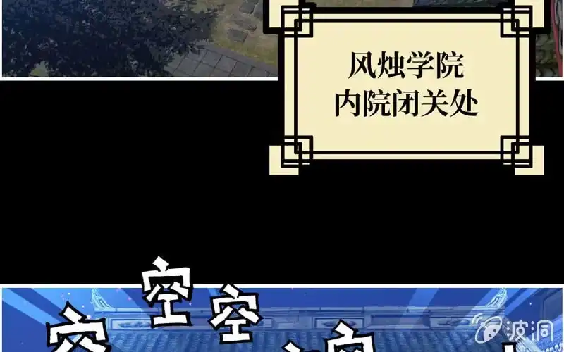 《神魔天煞》第八十话 第25页