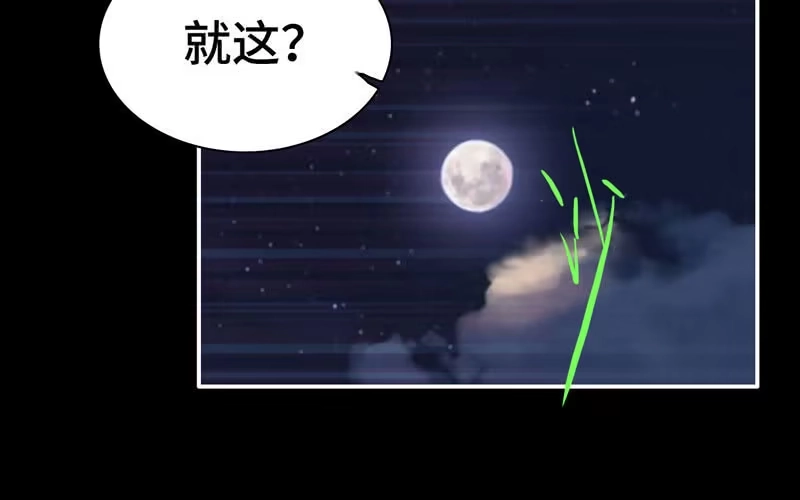 《神魔天煞》第八十话 第46页