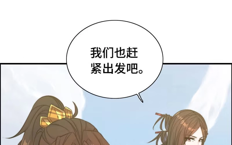 《神魔天煞》第八十话 第20页