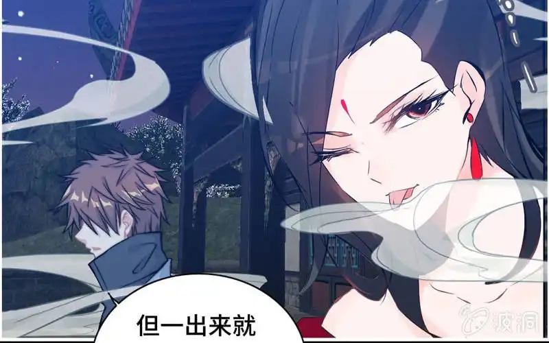 《神魔天煞》第八十话 第29页