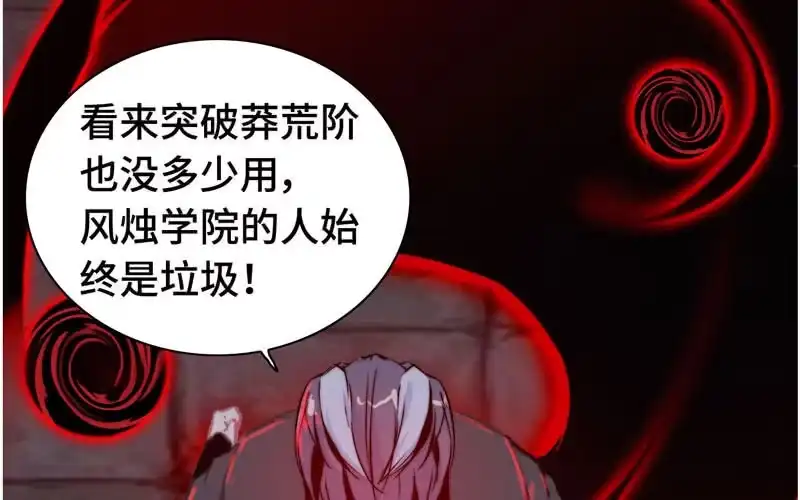 《神魔天煞》第八十话 第50页