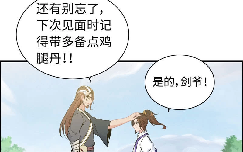 《神魔天煞》第八十话 第16页