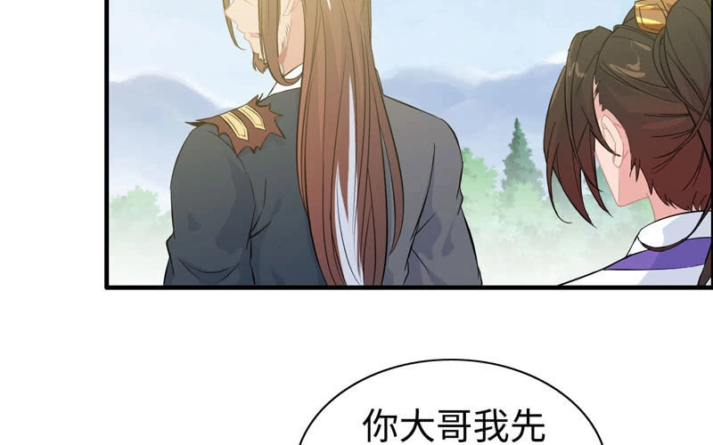 《神魔天煞》第八十话 第18页