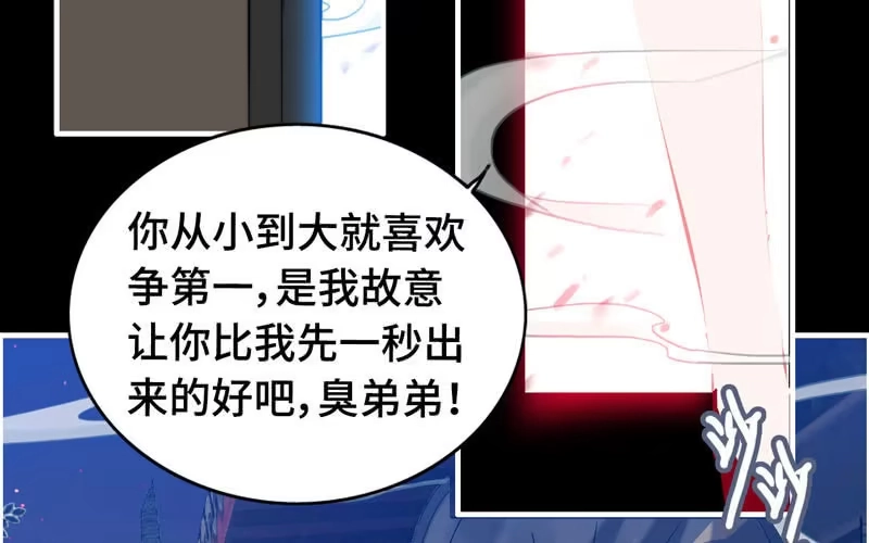 《神魔天煞》第八十话 第28页