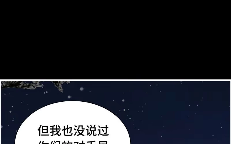 《神魔天煞》第八十话 第40页