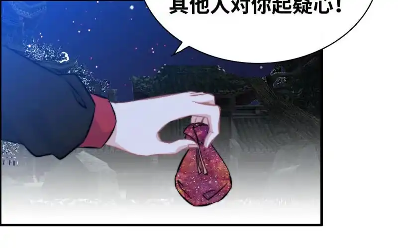 《神魔天煞》第八十话 第64页