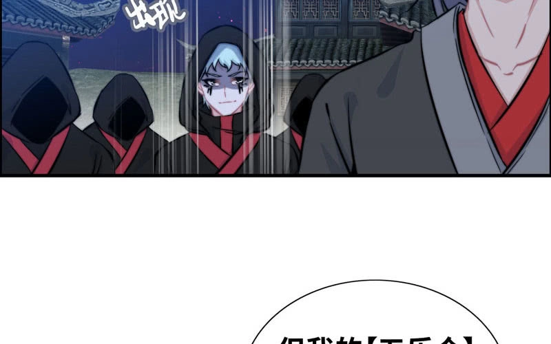 《神魔天煞》第八十话 第57页