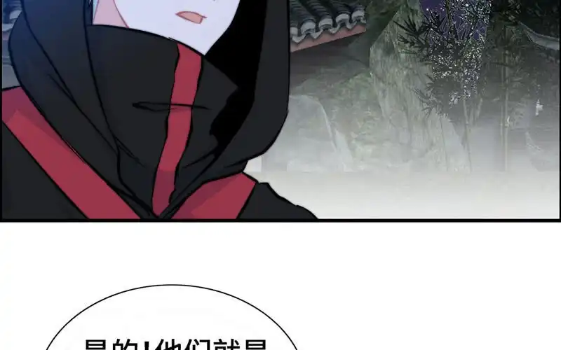 《神魔天煞》第八十话 第60页