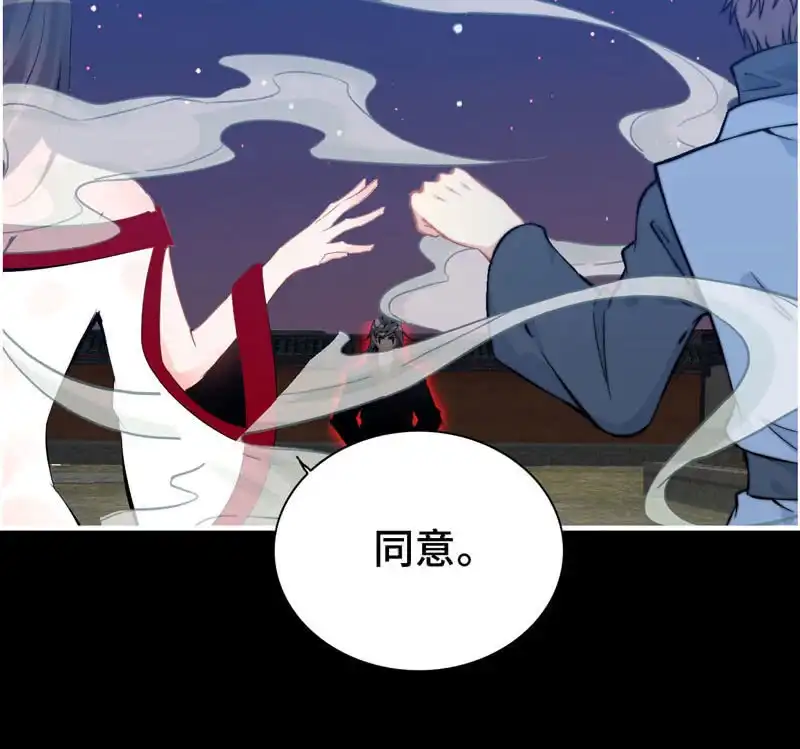 《神魔天煞》第八十话 第31页