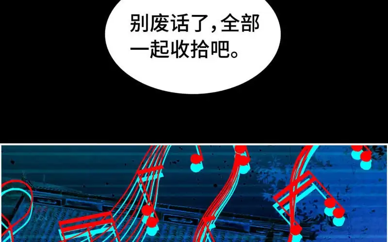 《神魔天煞》第八十话 第44页