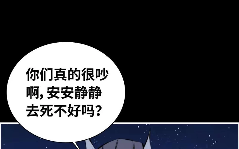 《神魔天煞》第八十话 第34页
