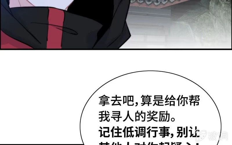 《神魔天煞》第八十话 第63页