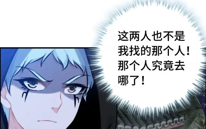 《神魔天煞》第八十话 第62页